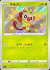 Grookey