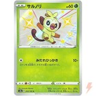 Grookey