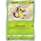 Grookey