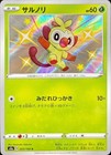 Grookey