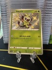 Grookey