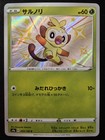 Grookey