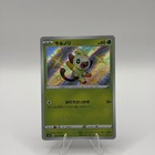Grookey