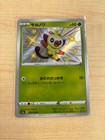 Grookey