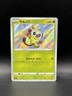 Grookey