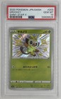 Grookey