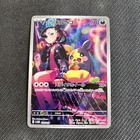 Marnie's Morpeko