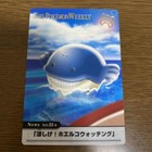 Wailmer