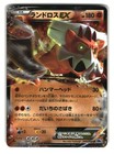 Landorus EX