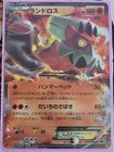 Landorus EX
