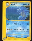 Seadra