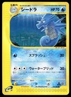 Seadra