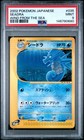Seadra
