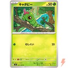 Caterpie