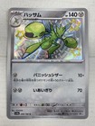Scizor