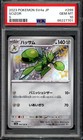 Scizor