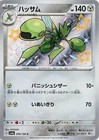 Scizor