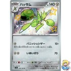 Scizor