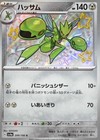 Scizor