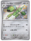 Scizor
