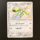 Scizor