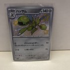 Scizor