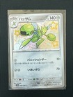 Scizor