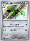 Scizor