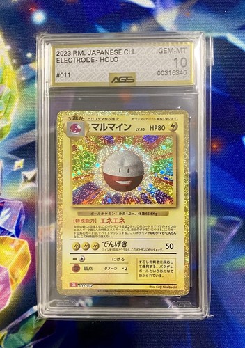 Electrode