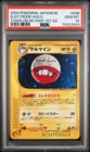 Electrode