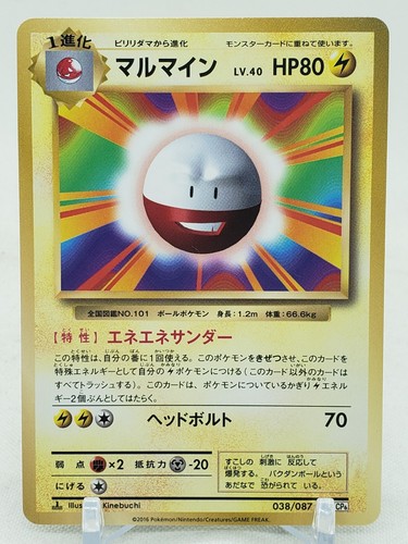 Electrode
