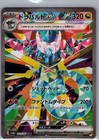 Dragapult Ex