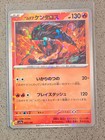 Paldean Tauros