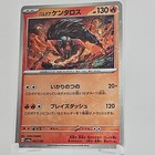 Paldean Tauros