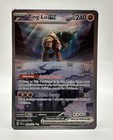 Ting-Lu ex
