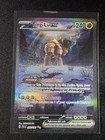Ting-Lu ex