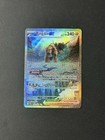 Ting-Lu ex