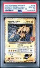 Zapdos