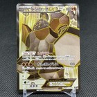 Regirock EX