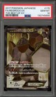 Regirock EX