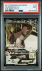 Regirock EX
