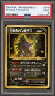 Shining Tyranitar