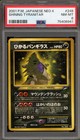Shining Tyranitar