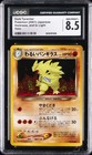 Shining Tyranitar
