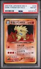 Shining Tyranitar