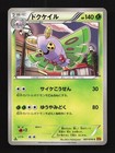 Dustox