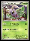 Dustox