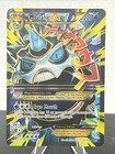 M Glalie EX