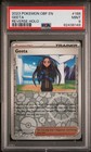 Geeta