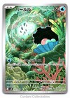 Clampearl